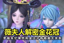 叶罗丽第10季最新爆料,神秘新角色揭晓，奇幻冒险再启程！